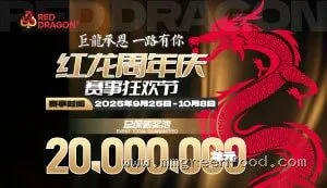 reddragon